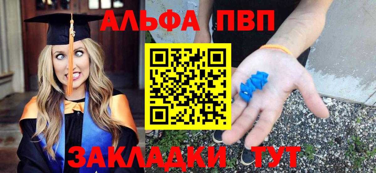 Альфа ПВП СК КРИС  А ПВП мука  Вход с VPN  Дагестанские Огни  A-PVP мука 