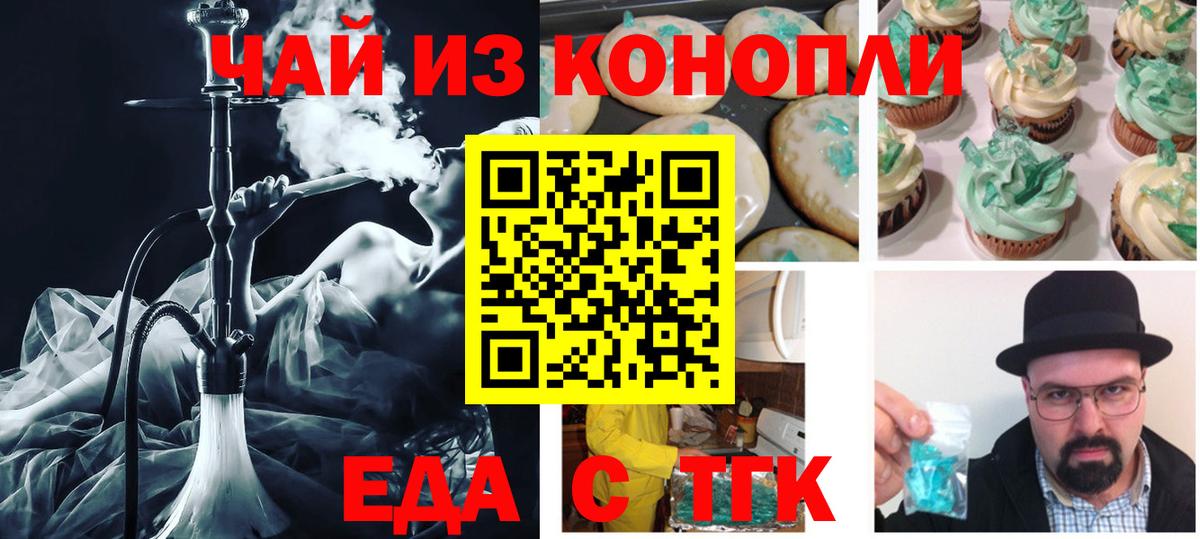 Canna-Cookies марихуана  Вход с VPN  Дагестанские Огни 