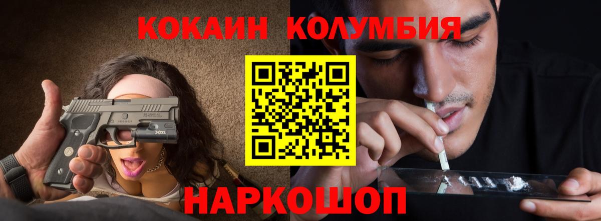 Cocaine  продажа наркотиков  Дагестанские Огни  КОКАИН Боливия  COCAIN FishScale  Вход с VPN 