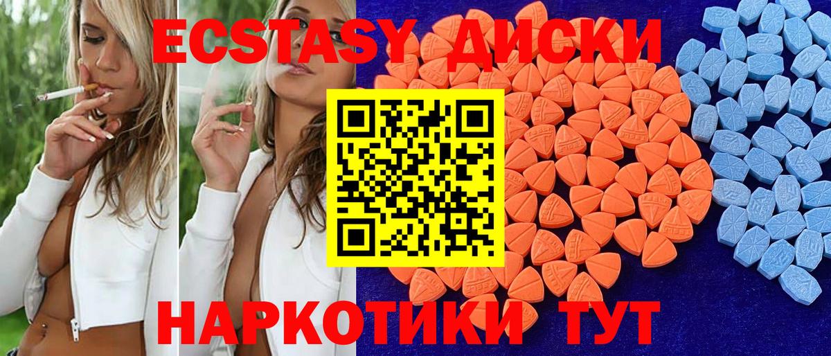 Ecstasy XTC  Экстази  Дагестанские Огни  Экстази таблы  Вход с VPN 