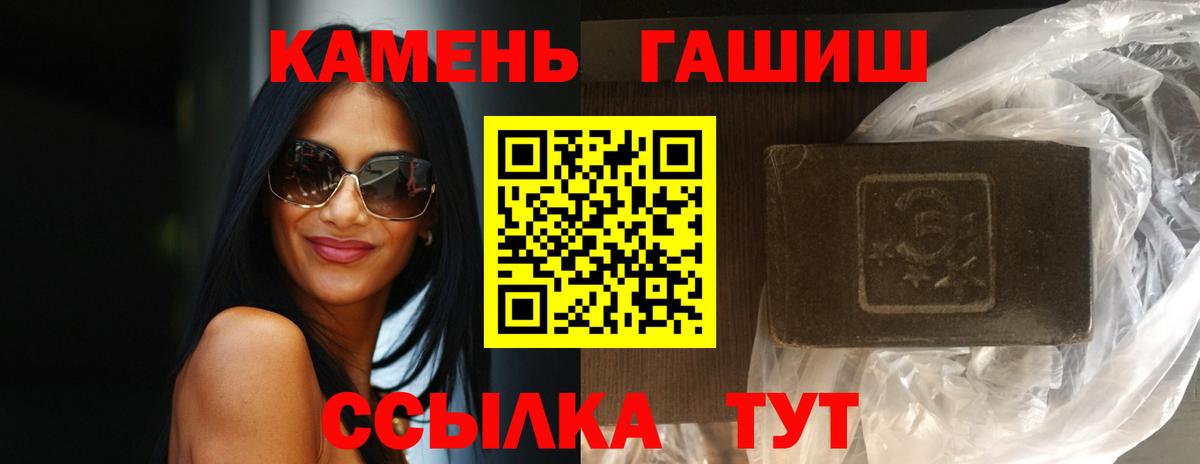 ГАШ Cannabis  Гашиш гашик  Вход с VPN  Дагестанские Огни 