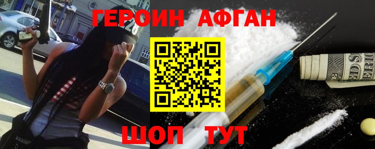 ГЕРОИН Heroin Дагестанские Огни
