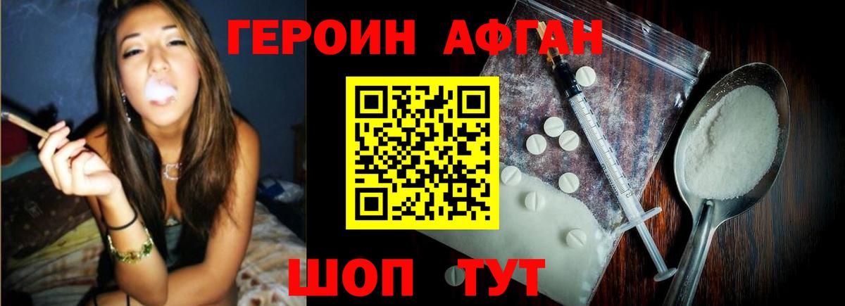 ГЕРОИН  ГЕРОИН гречка  Вход с VPN  Дагестанские Огни 