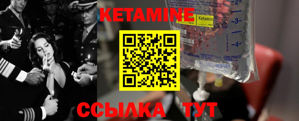 КЕТАМИН VHQ Дагестанские Огни
