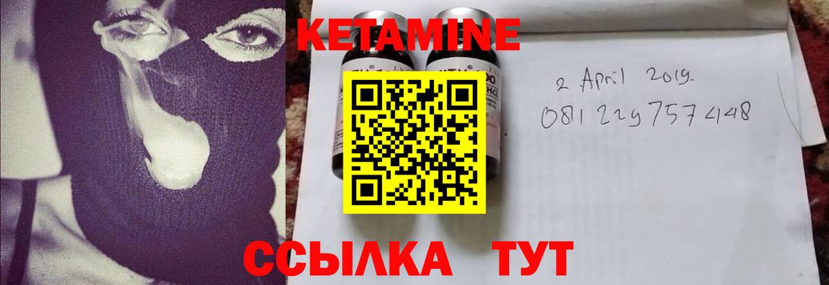 Дагестанские Огни  КЕТАМИН VHQ  КЕТАМИН ketamine  Вход с VPN 