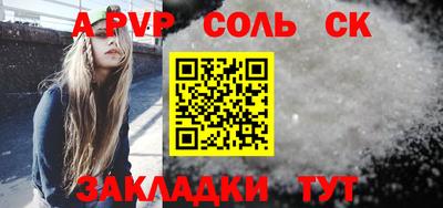 соль ск Кинель