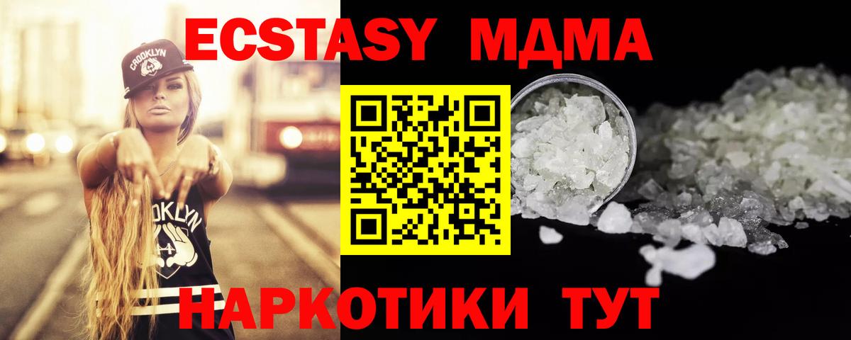 Дагестанские Огни  МДМА Molly  МДМА Molly  Вход с VPN 