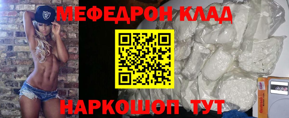 МЯУ-МЯУ VHQ  Мефедрон mephedrone  Меф  Меф  Вход с VPN  Дагестанские Огни 