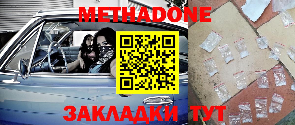 darknet наркотические препараты  МЕТАДОН кристалл  Вход с VPN  Дагестанские Огни    онион 