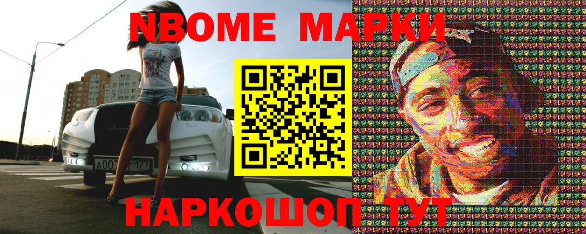 Дагестанские Огни  Марки 25I-NBOMe  Вход с VPN  Наркотические марки 1,8мг 