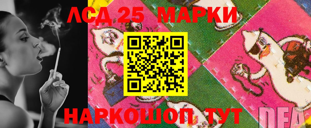 Наркотические марки 1,5мг Дагестанские Огни